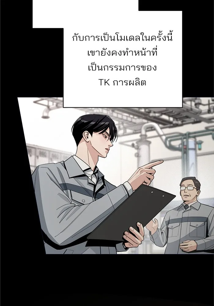 ความรักของอิซอบ ตอนที่ 77 รูปที่ 43