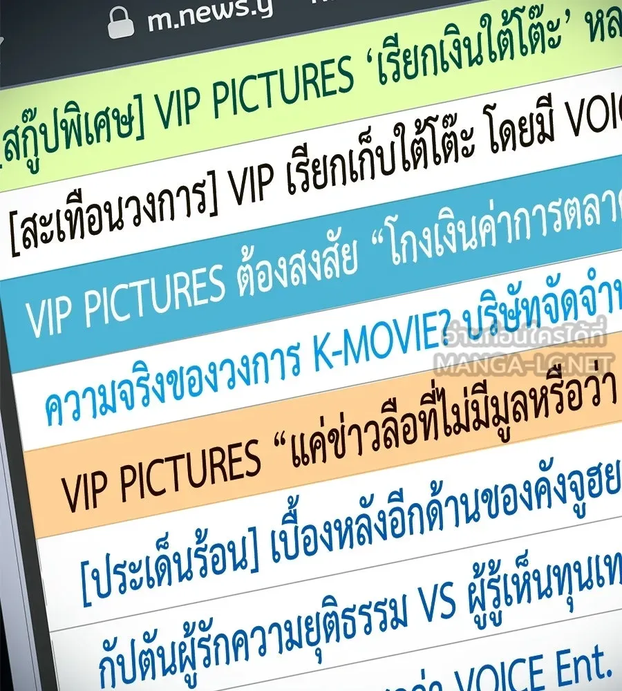 คอลเซ็นเตอร์เปลี่ยนชีวิต ตอนที่ 86 หมาล่าเนื้อแห่งนรก รูปที่ 54