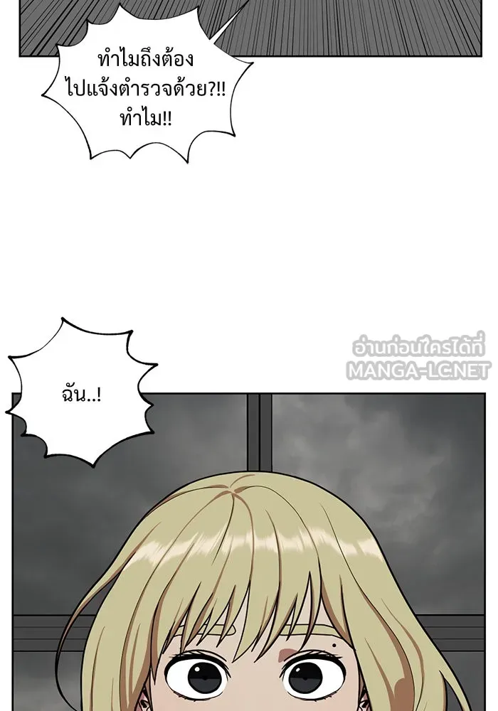 ช่วยเปลี่ยนฉันที ตอนที่ 30. จองฮย็อนจู 16 รูปที่ 39