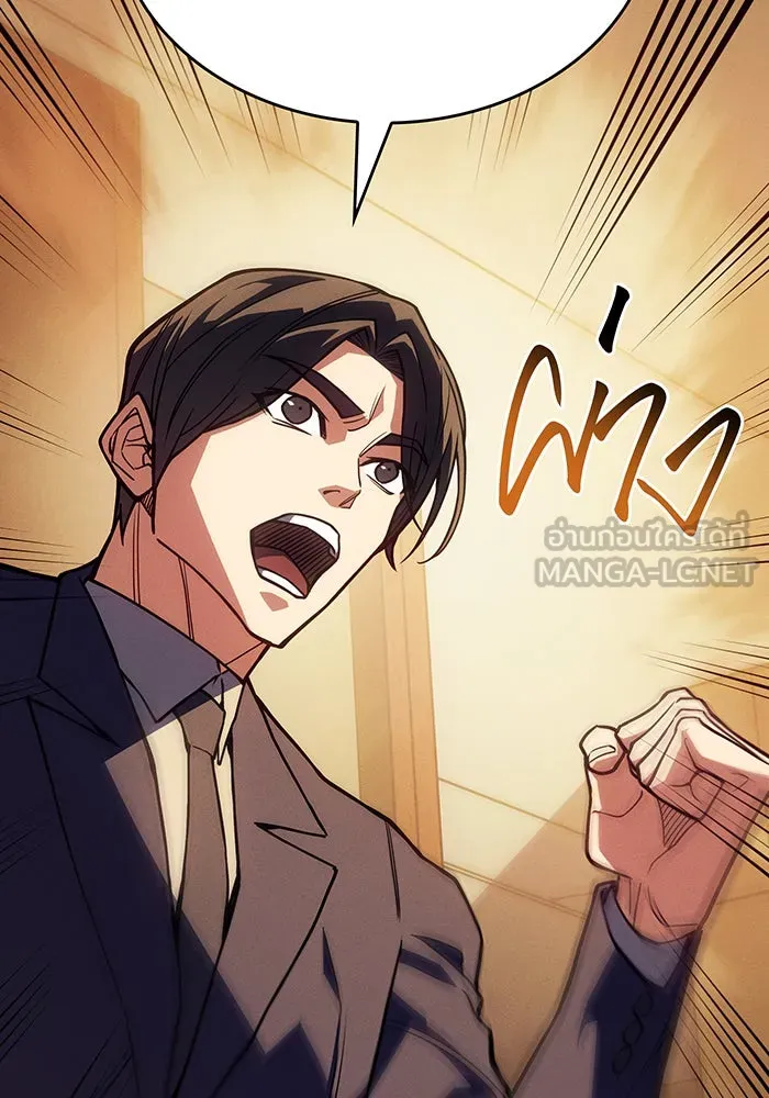 เกิดใหม่พร้อมพลังแห่งราชัน ตอนที่ 80 รูปที่ 102