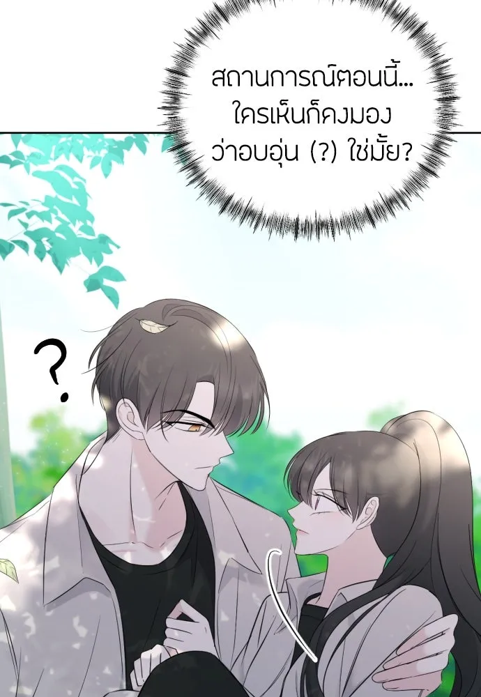 วิธีหนีตายจากนิยายโรคจิต ตอนที่ 8 รูปที่ 22