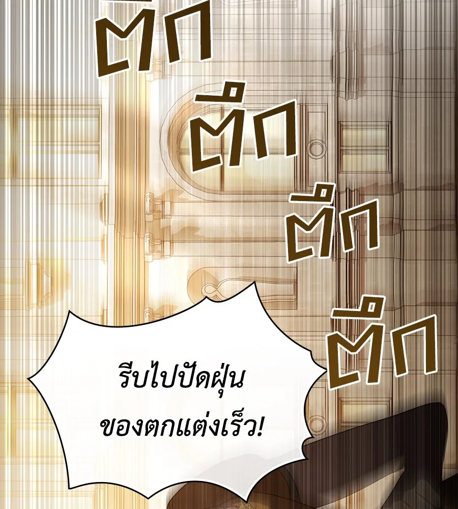 เล่ห์รักชนชั้นสูง ตอนที่ 24 รูปที่ 112