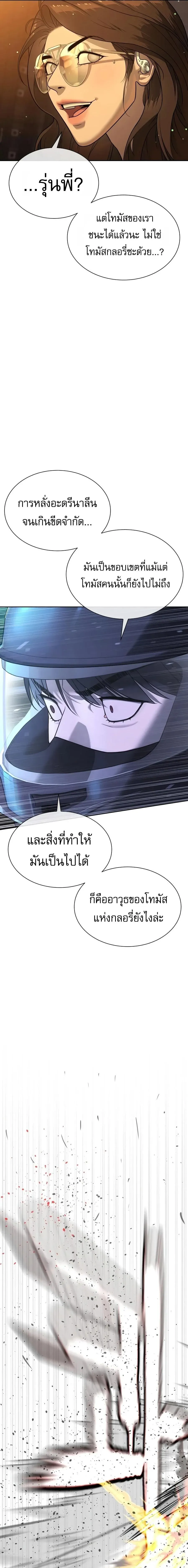 Killer Peter ป_เตอร_โคตรน_กฆ_า ตอนที่ ตอนที่ 142 รูปที่ 40