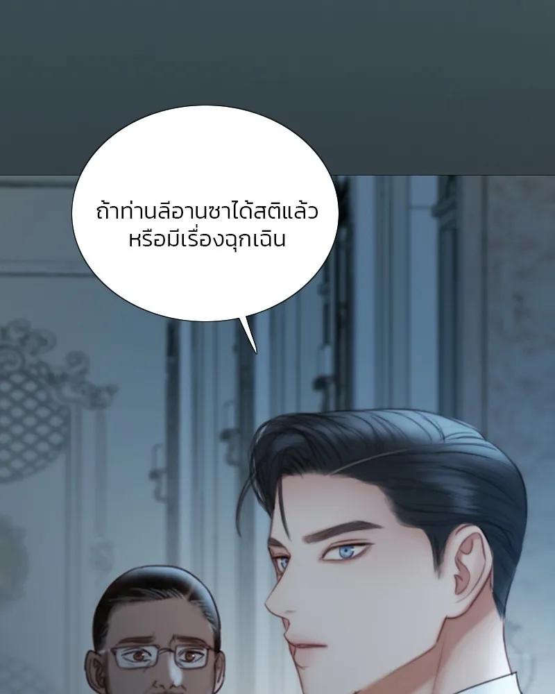 เซเรน่า ตอนที่ 93 รูปที่ 50