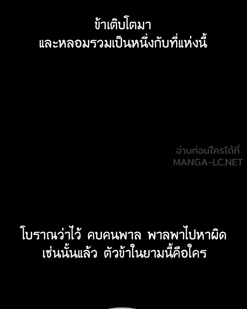 เกิดอีกทีเป็นว่าที่ประมุขลัทธิมาร ตอนที่ 126 รูปที่ 57