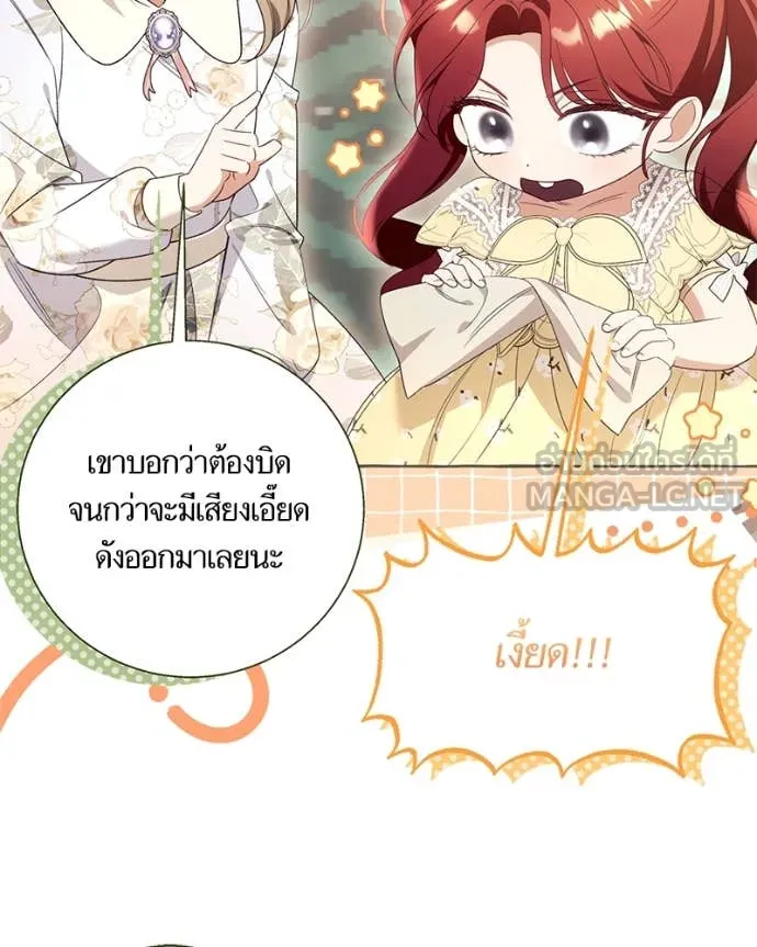 นึกว่าเป็นอิเซไค ตอนที่ 100 รูปที่ 48