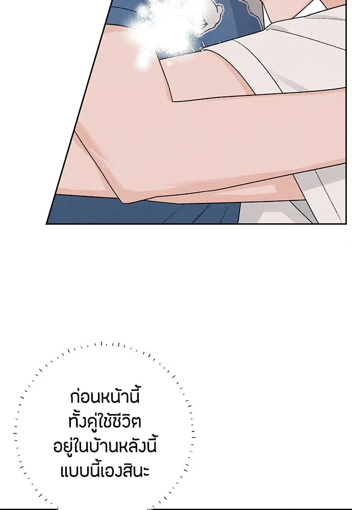 เป็นวัยรุ่นมันเหนื่อย ตอนที่ 84 รูปที่ 88