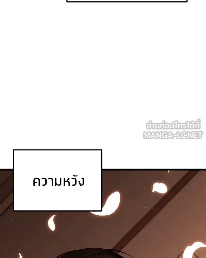 โทษที พื้นที่นี้ ตอนที่ 33 รูปที่ 99