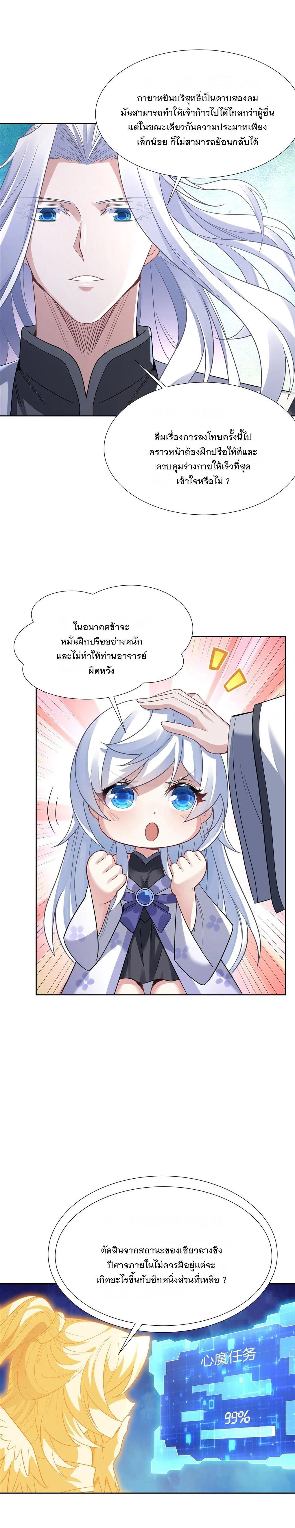 Manga-lc-com อ่านมังงะ อ่านการ์ตูน ออนไลน์ ฟรี My Female Disciples are all Future Masters of the Heavens ตอนที่ 1 2 3 4 5 6 7 8 9 10 11 12 13 14 ฟรี ไม่มีโฆษณา Manga-lc - อ่าน มังงะ อ่าน การ์ตูน ออนไลน์ อ่านมังงะ ฟรี