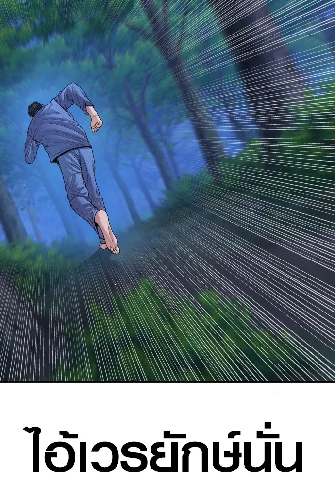 อาชญากรวัยเยาว์ ตอนที่ 78 สนามรบสุดท้าย รูปที่ 149