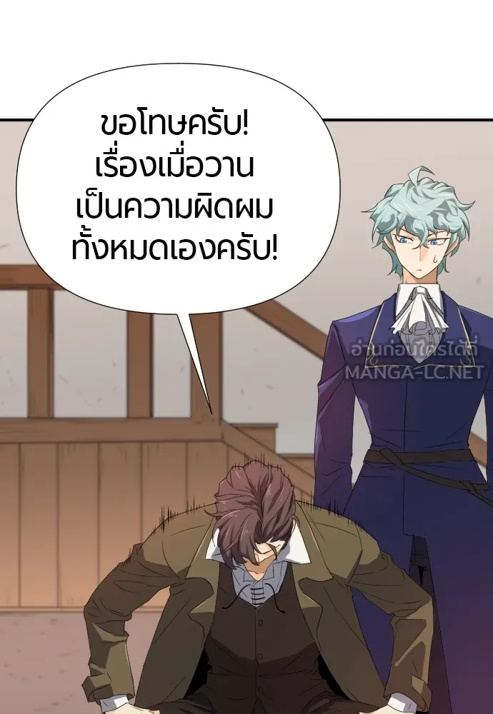 ยอดสถาปนิกผู้พิทักษ์อาณาจักร ตอนที่ 1 รูปที่ 123