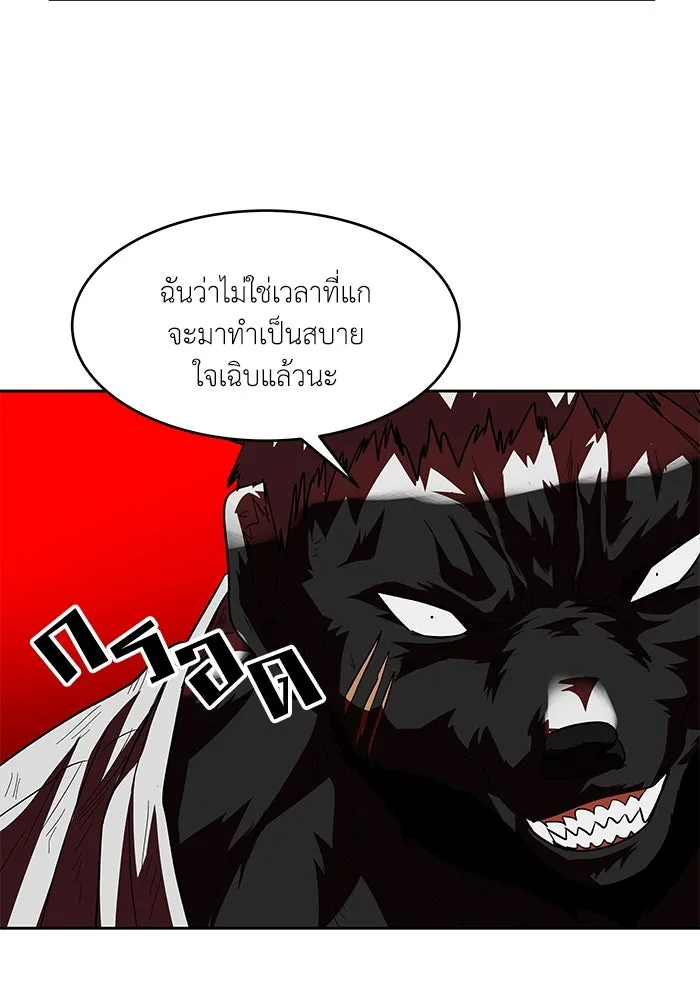 โรงเรียนสัตว์กินเนื้อ ตอนที่ 107 รูปที่ 34