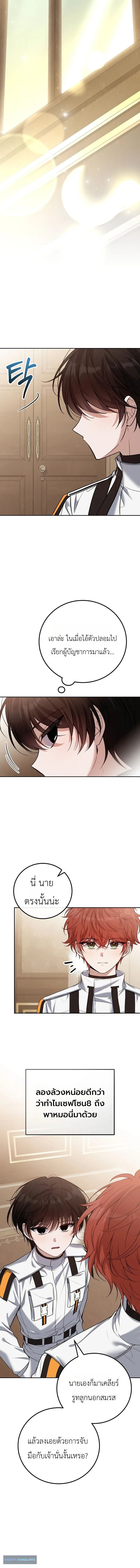 The Apocalypse Needs a Pro เอาช_ว_ตรอดในว_นส_นโลกด_วยประสบการณ_ระด_บเทพ ตอนที่ ตอนที่ 5 รูปที่ 6