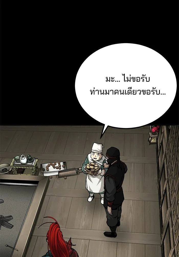 คุณปู่จอมยุทธกับหลานสาวสุดแกร่ง ตอนที่ 101 รูปที่ 86