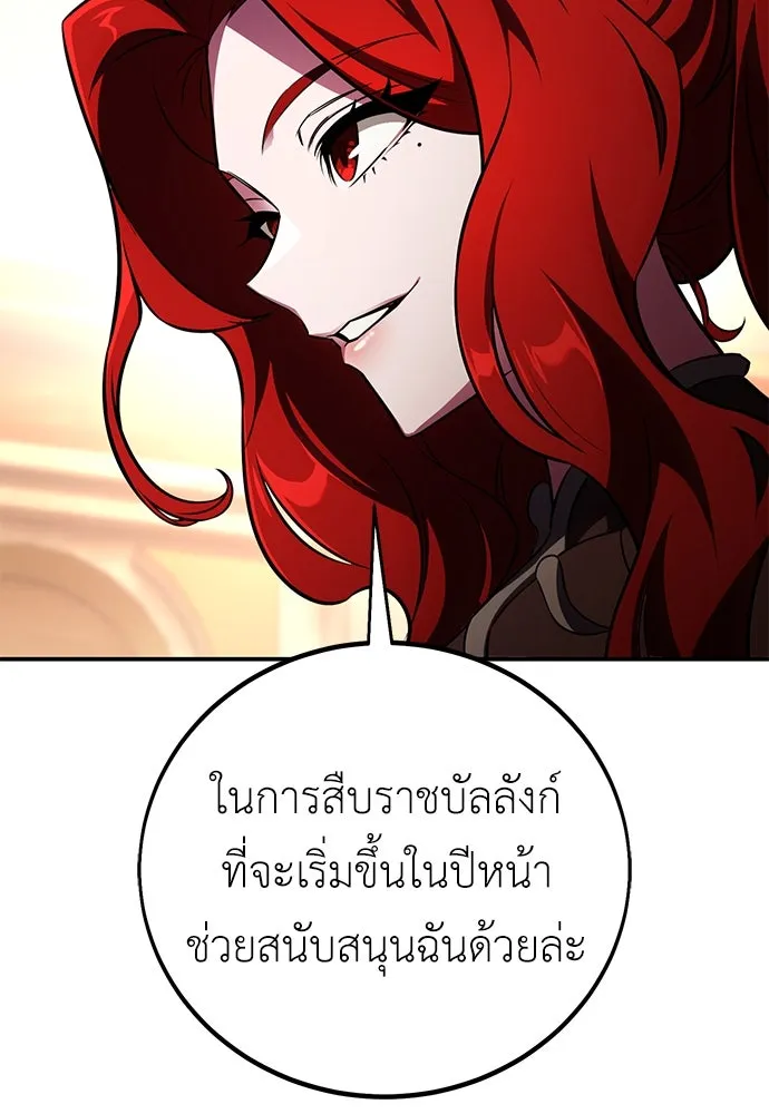 ไอ้เพลเยอร์นั่น ฉันฆ่ามันเอง ตอนที่ 72 รูปที่ 163