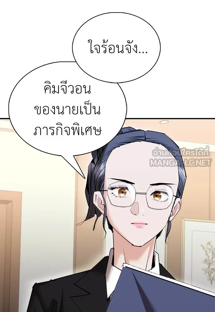 สุภาพบุรุษสูทดำ ตอนที่ 20 รูปที่ 150