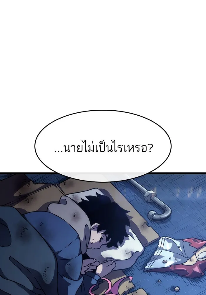 หลังวันสิ้นโลก ตอนที่ 76 รูปที่ 32
