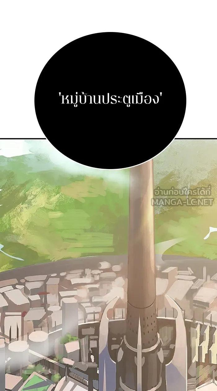 Player ตอนที่ 127 รูปที่ 57