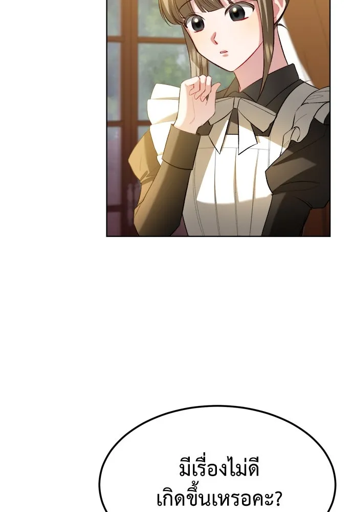 บุปผาลบคมดาบ ตอนที่ 3 รูปที่ 16