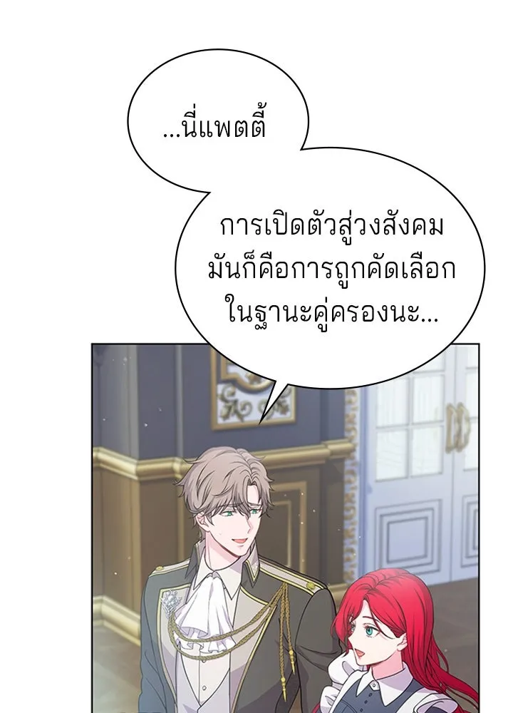 เวทฟื้นฟูได้ผลดีเกินไปแล้ว ตอนที่ 18 รูปที่ 17
