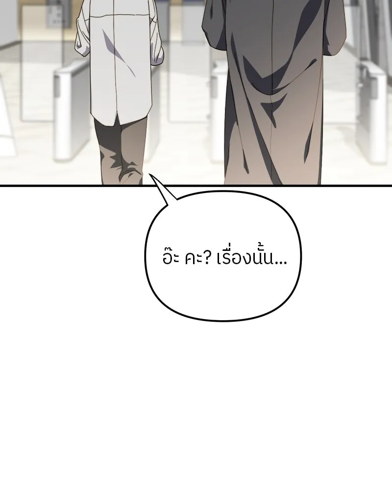 ย้อนเวลามาเป็นมักเน่ ตอนที่ 16 รูปที่ 16