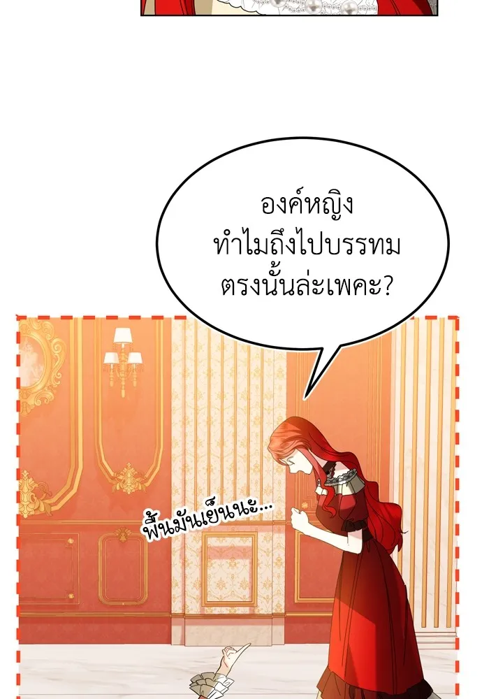 บุปผาลบคมดาบ ตอนที่ 17 รูปที่ 26