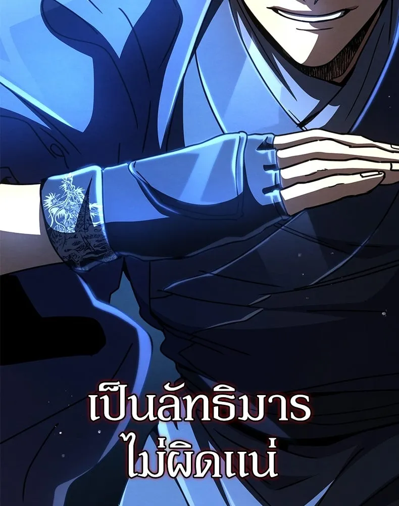 กำปั้นราชันคืนชีพ ตอนที่ 35 รูปที่ 86