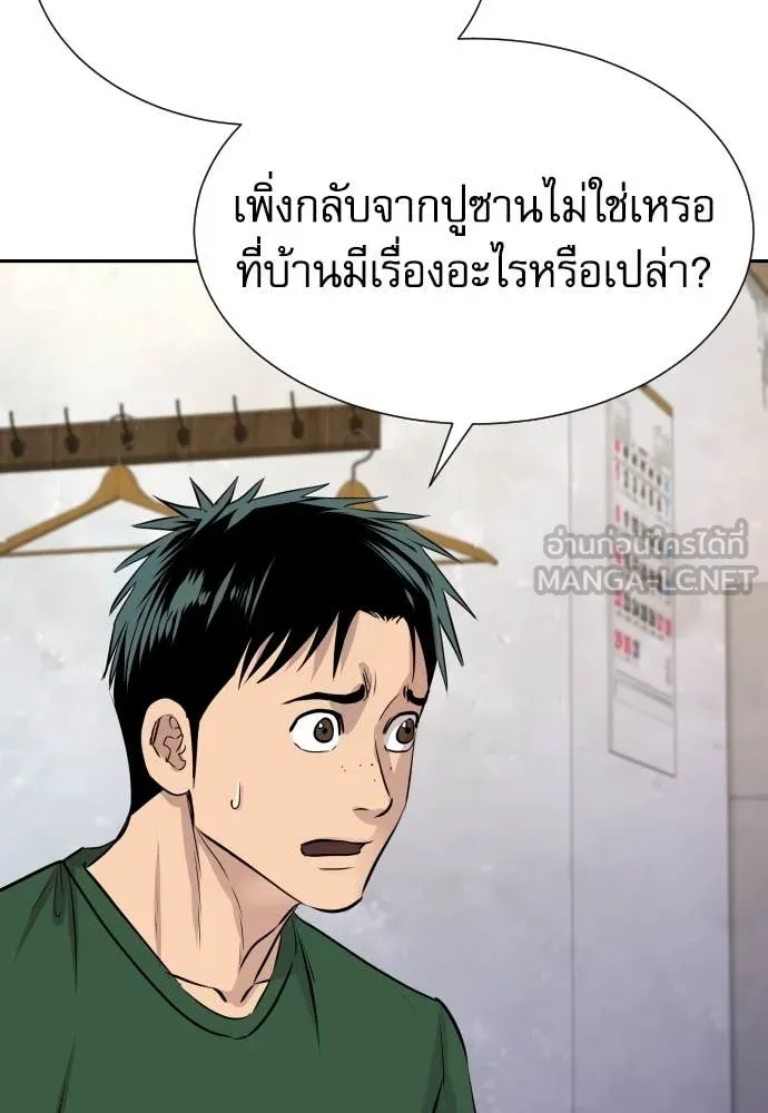 หลานอัจฉริยะ ตอนที่ 51 รูปที่ 134