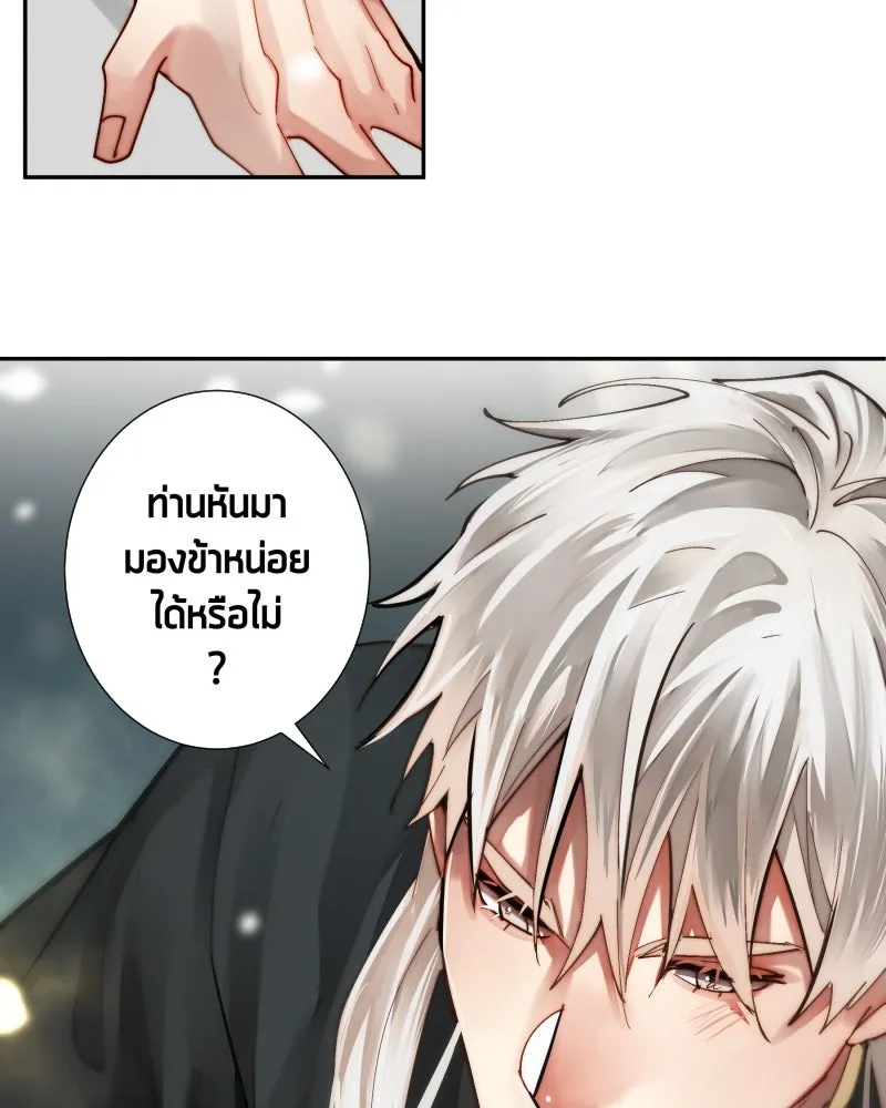 เทพมังกรคลั่งรัก ตอนที่ 38 จูบแรก รูปที่ 34