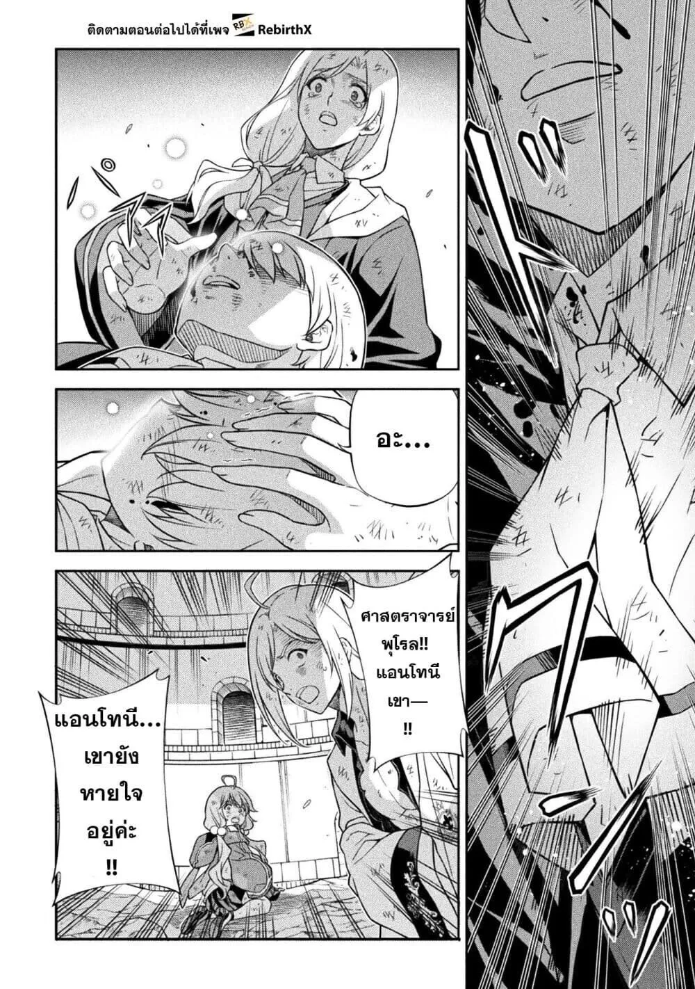 Drawing_ Saikyou Mangaka wa Oekaki Skill de Isekai Musou Suru_ น_กวาดม_งงะผ_ไร_เท_ยมทาน ณ แดนต_างโลก ตอนที่ ตอนที่ 156 รูปที่ 3