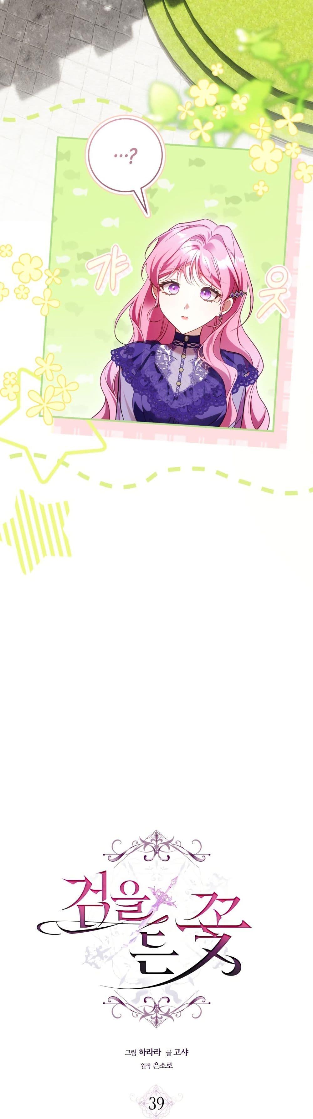 Manga-lc-com อ่านมังงะ อ่านการ์ตูน ออนไลน์ ฟรี The Flower With a Sword ตอนที่ 1 2 3 4 5 6 7 8 9 10 11 12 13 14 ฟรี ไม่มีโฆษณา Manga-lc - อ่าน มังงะ อ่าน การ์ตูน ออนไลน์ อ่านมังงะ ฟรี