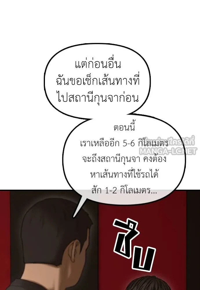 ผู้กล้าฝ่า ตอนที่ 22 รูปที่ 185