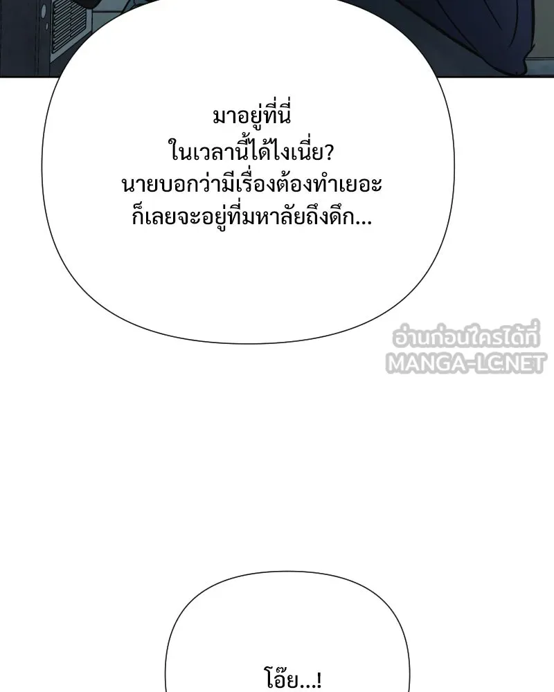 รักนี้ไม่ต้องมีเซนส์ ตอนที่ 72 รูปที่ 84