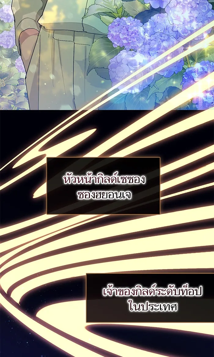 My S-Class Hunters ตอนที่ 46 ก่อนอื่นก็เดต (1) รูปที่ 35