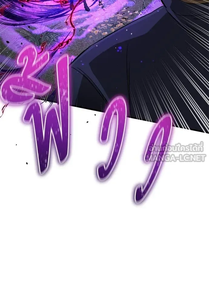 ผู้พิทักษ์เถื่อน ตอนที่ 15 รูปที่ 13