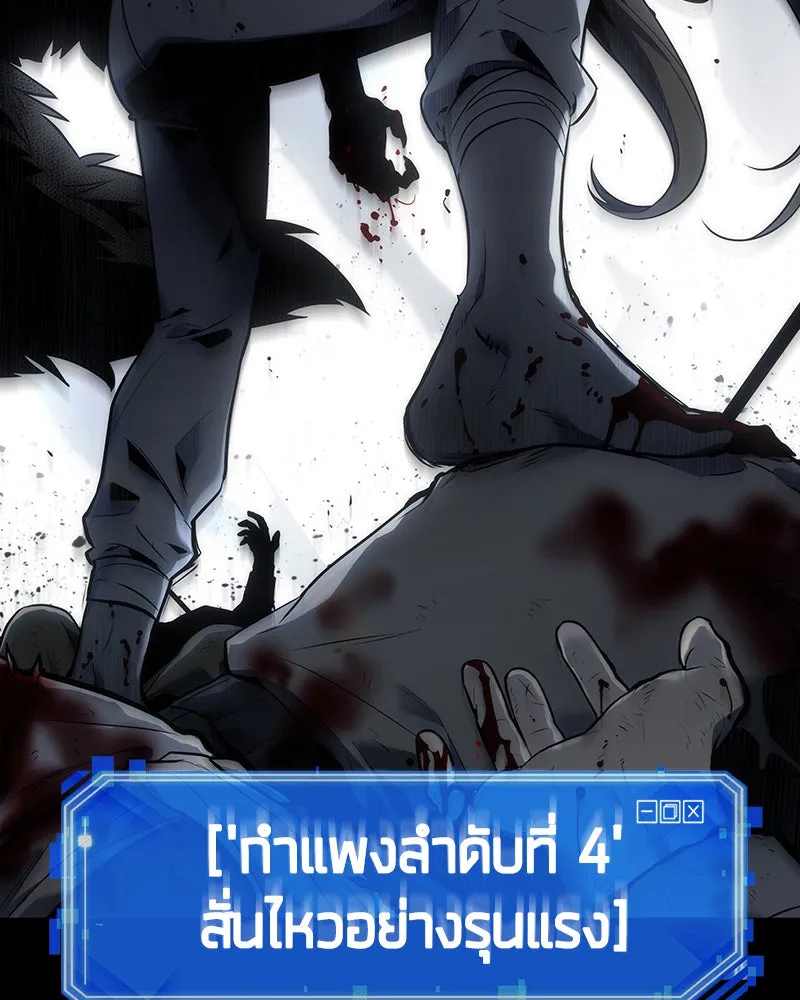 Omniscient Reader อ่านชะตาวันสิ้นโลก ตอนที่ 21 สิ่งที่ไม่สามารถเปลี่ยนแปลงได้ รูปที่ 134