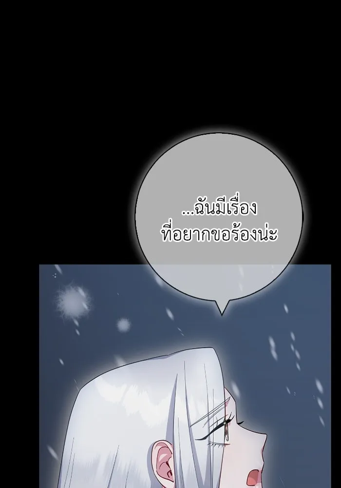 ฉันกลายเป็นแม่พระเอกนิยายจอมเสเพล ตอนที่ 71 รูปที่ 80