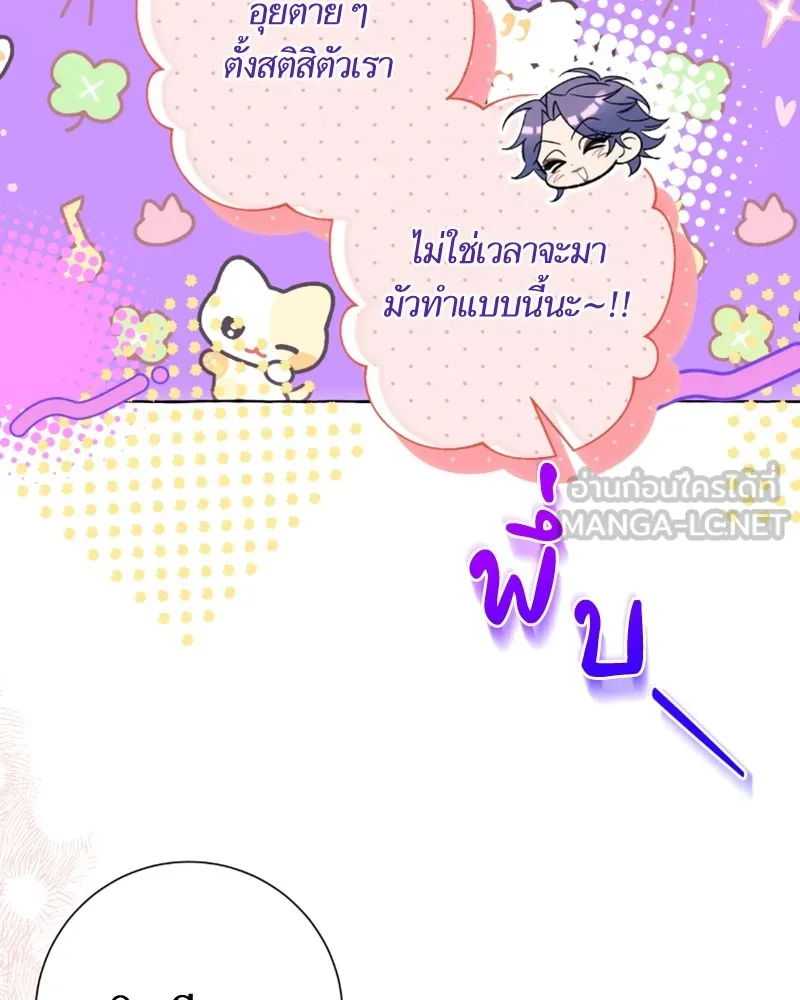 นึกว่าเป็นอิเซไคธรรมดา ตอนที่ 48 รูปที่ 105