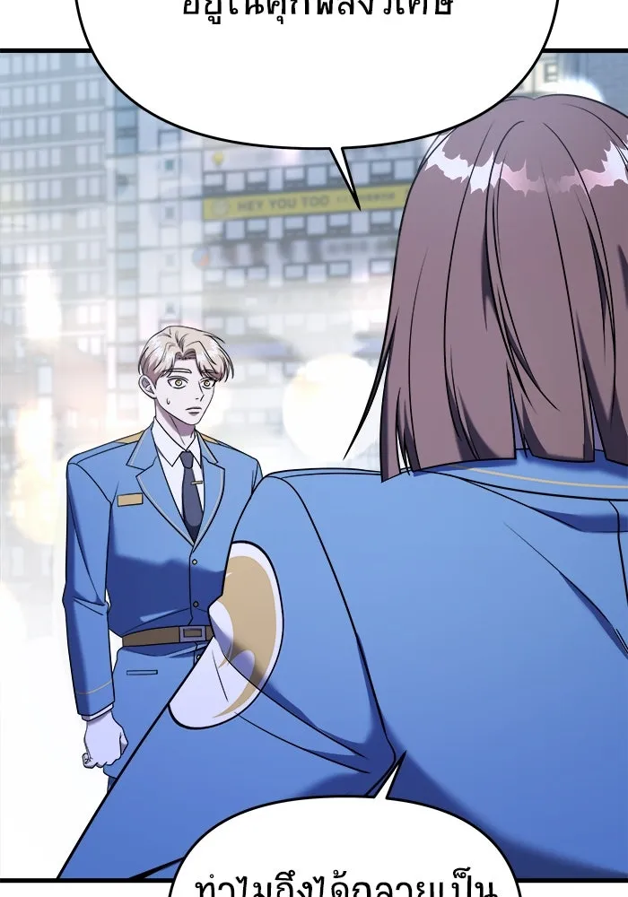วายร้ายก็อยากมีรัก ตอนที่ 16 รูปที่ 19