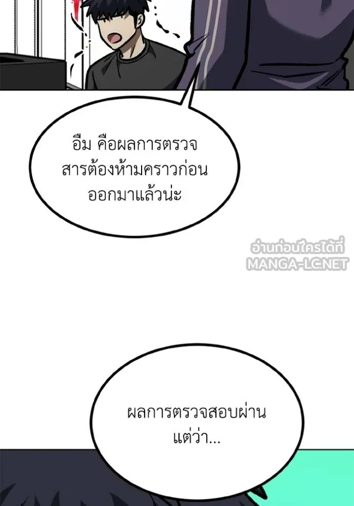 ราชาแห่งอ็อกทากอน ตอนที่ 154 รูปที่ 85