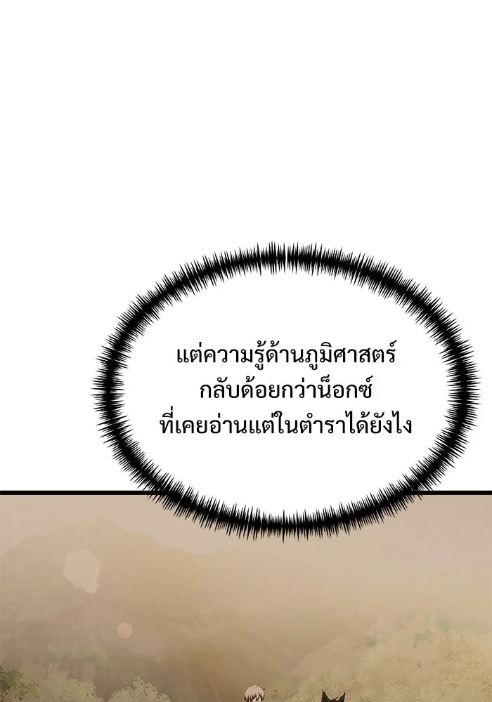 อัศวินดำล่าท้าเวลา ตอนที่ 27 รูปที่ 44