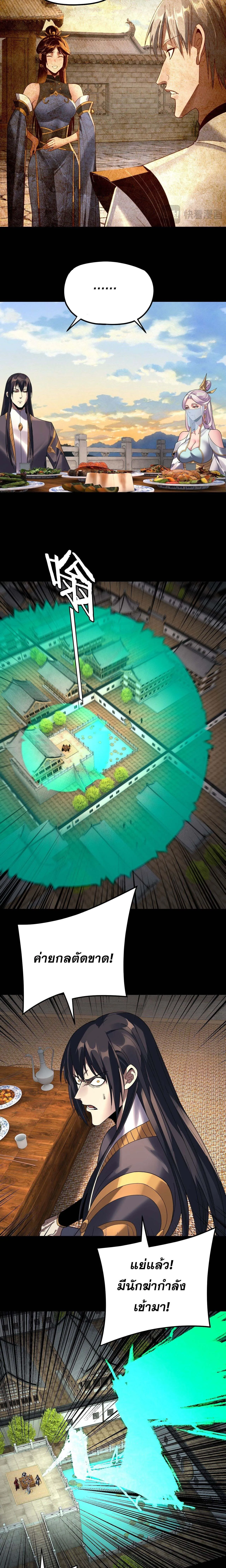 I Am the Fated Villain ตอนที่ ตอนที่ 267 รูปที่ 13
