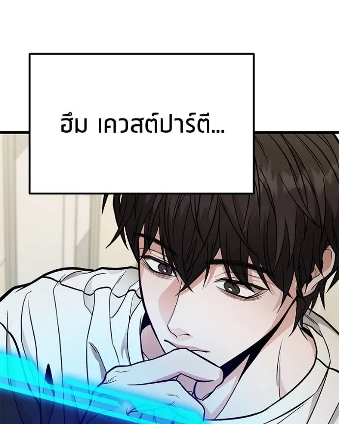 โทษที พื้นที่นี้ ตอนที่ 14 รูปที่ 25