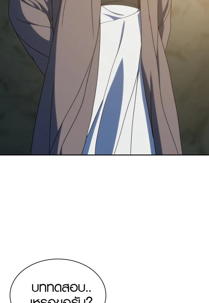 นักรบแช่แข็ง ตอนที่ 35 รูปที่ 38