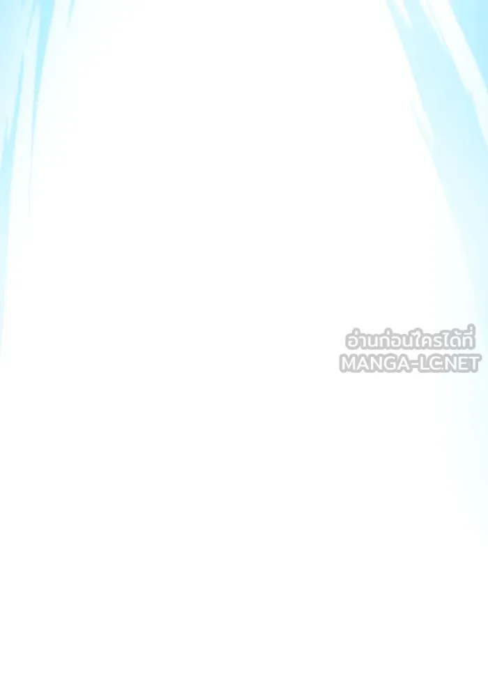 ผู้เล่นหน้าใหม่เลเวลแมกซ์ ตอนที่ 51 ตระกูลมหาอำนาจรุ่นที่ห้า (1) รูปที่ 150