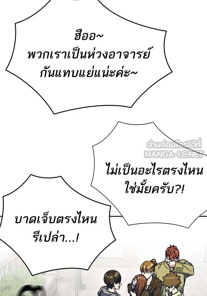 Study Group ตอนที่ บทส่งท้าย ซีซั่น 2 รูปที่ 27