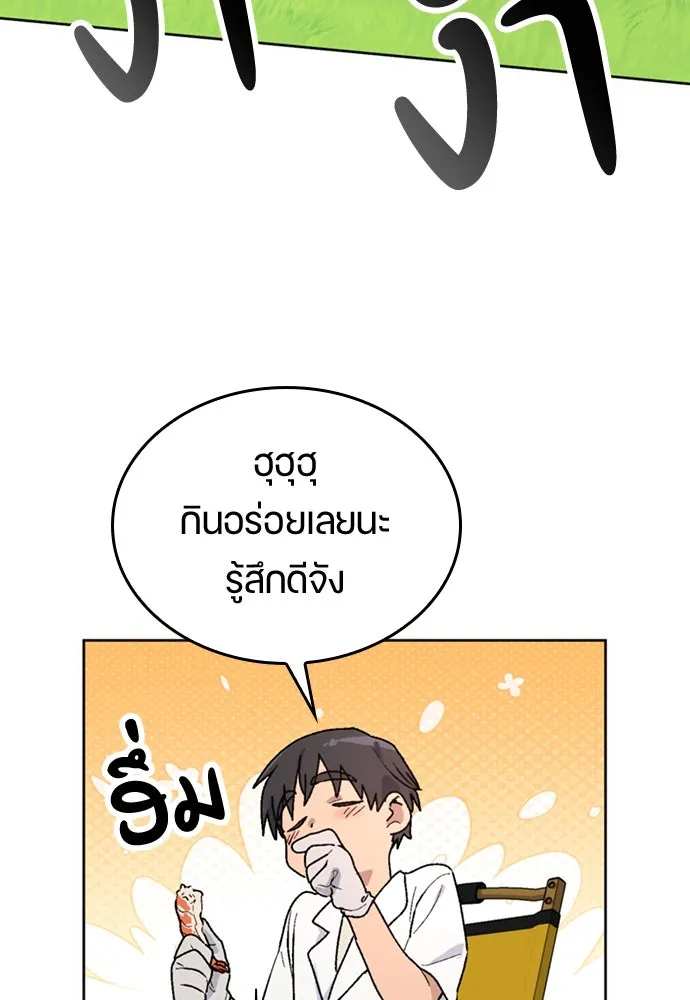 ตั้งแคมป์ฮีลใจในต่างโลก ตอนที่ 13 รูปที่ 125