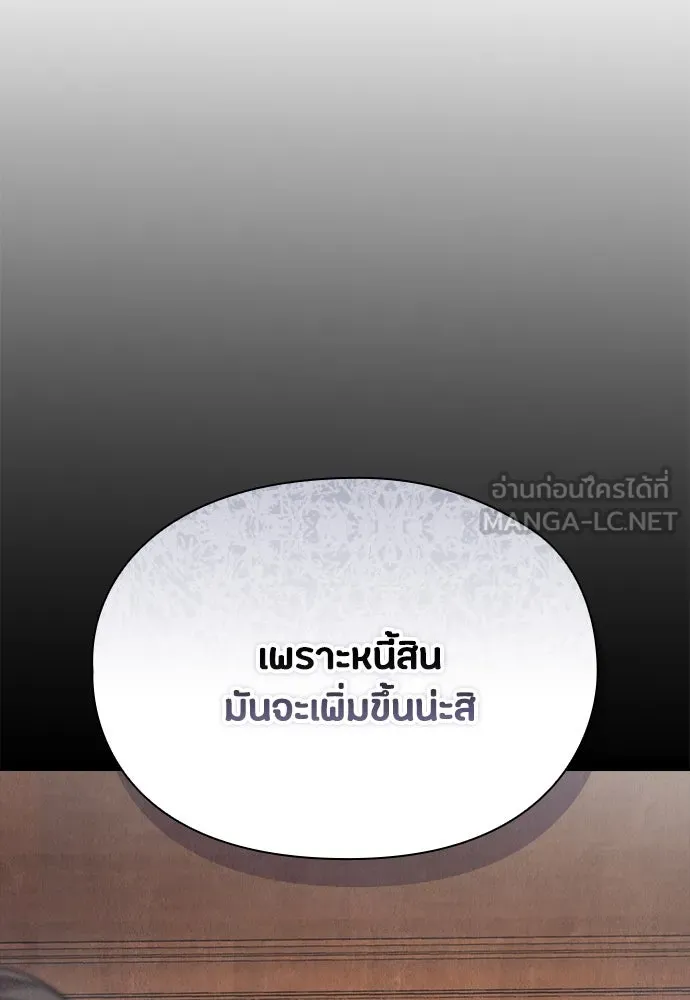ลูกสาวตัวปลอมของท่านดยุก ตอนที่ 32 รูปที่ 93