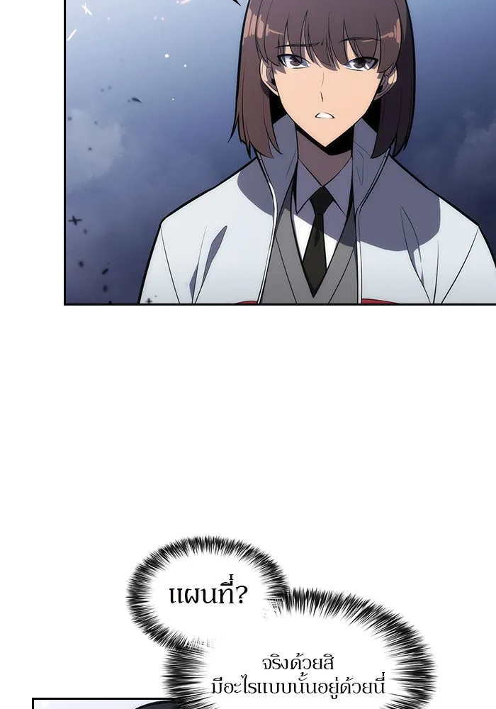 ผู้เล่นหน้าใหม่เลเวลแมกซ์ ตอนที่ 6 พิพิธภัณฑ์กลางแห่งชาติ (2) รูปที่ 113