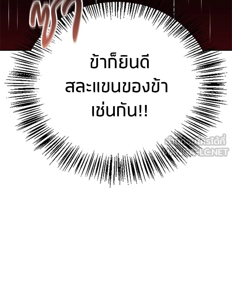 สุดยอดเทรนเนอร์แห่งยุทธภพ ตอนที่ 24 แค่รักษาเขาก็ได้ไม่ใช่หรือขอรั รูปที่ 108